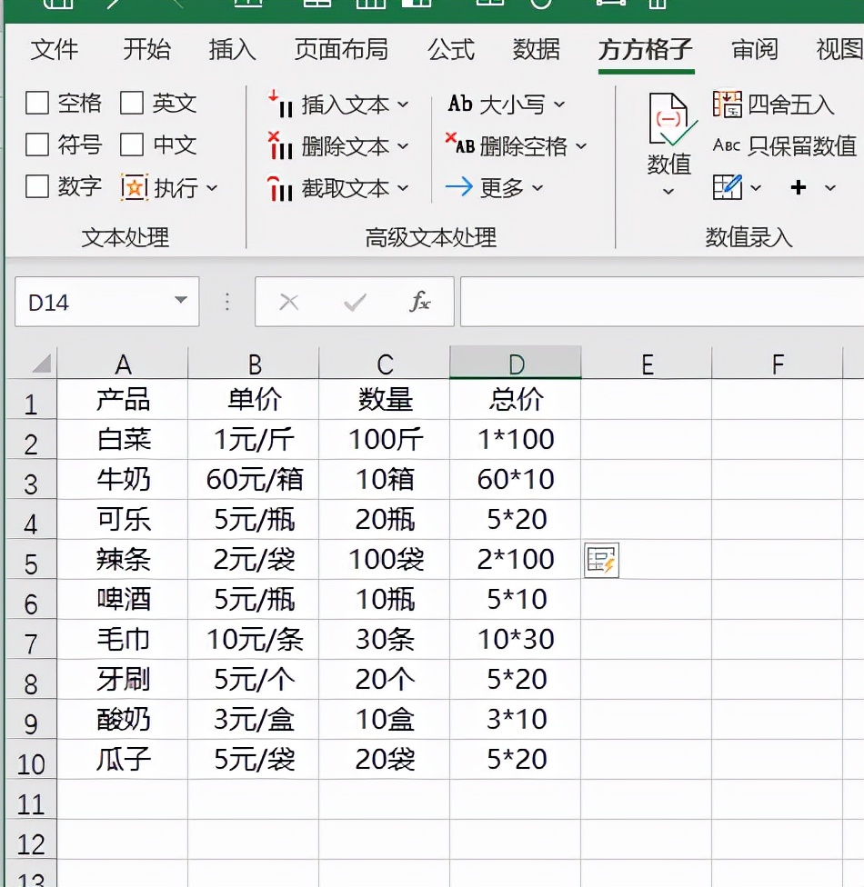 excel表格乘积怎么设置,excel表格计算乘积到小数点后一位