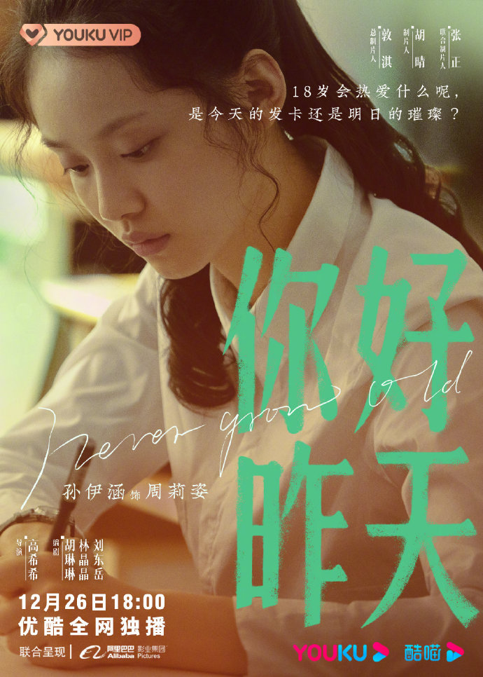 刘学义白鹿许凯,刘学义杨紫白鹿赵露思