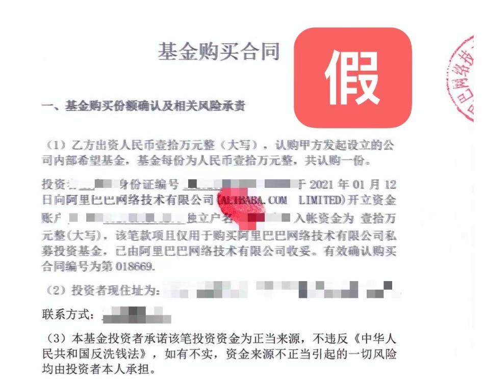 有路子进阿里？绍兴这家人被亲戚设局骗走700多万