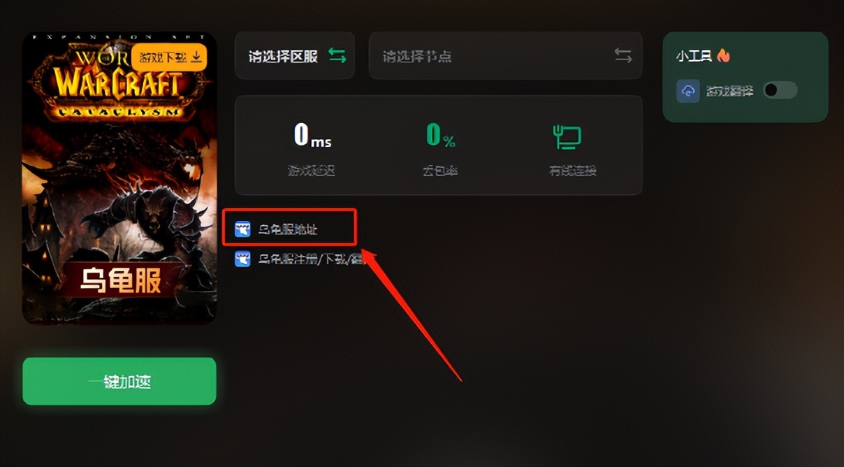 魔兽世界乌龟服常见问题,魔兽世界乌龟服现在怎么样了