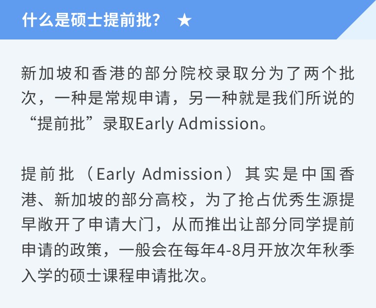 港大24fall第一轮申请啥时候出结果,新国立24fall提前批offer