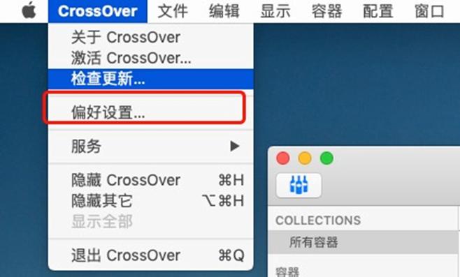 利用crossover下载的程序如何卸载,crossover软件安装容器在哪里