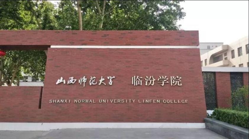 山西即将新建的大学,山西的所有大学不在山东招生了吗