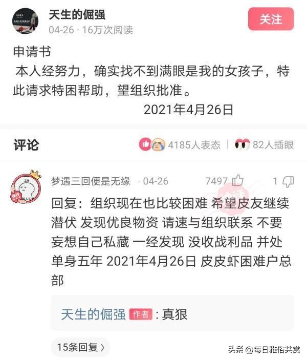 盘点那些“盐选神回复”,盐选神回复