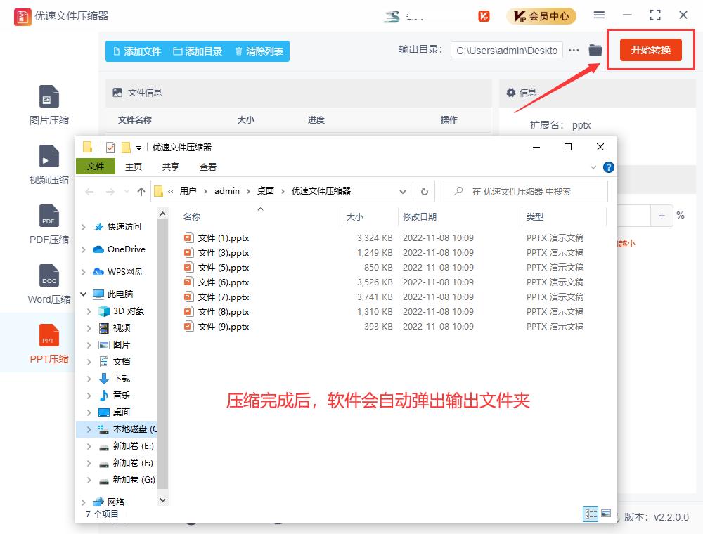 ppt压缩后还是太大怎么办,ppt报告太大了怎么压缩