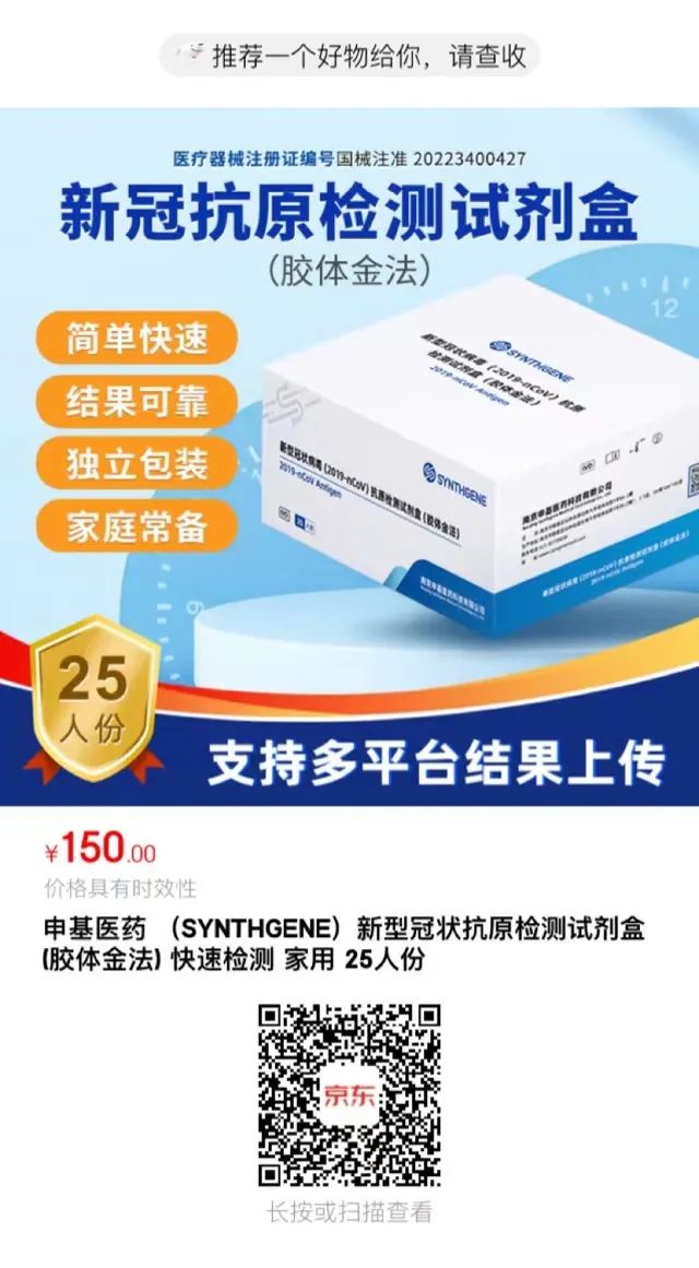 新冠抗原批发商名单公布,新冠抗原是哪家公司产品