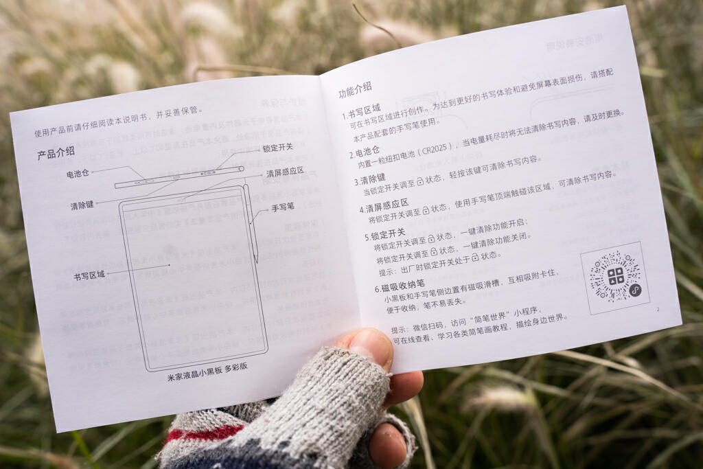 米家液晶小黑板画笔,米家液晶小黑板可以做什么