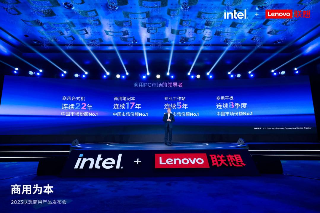 联想pc最新信息,联想商用pc及云产品