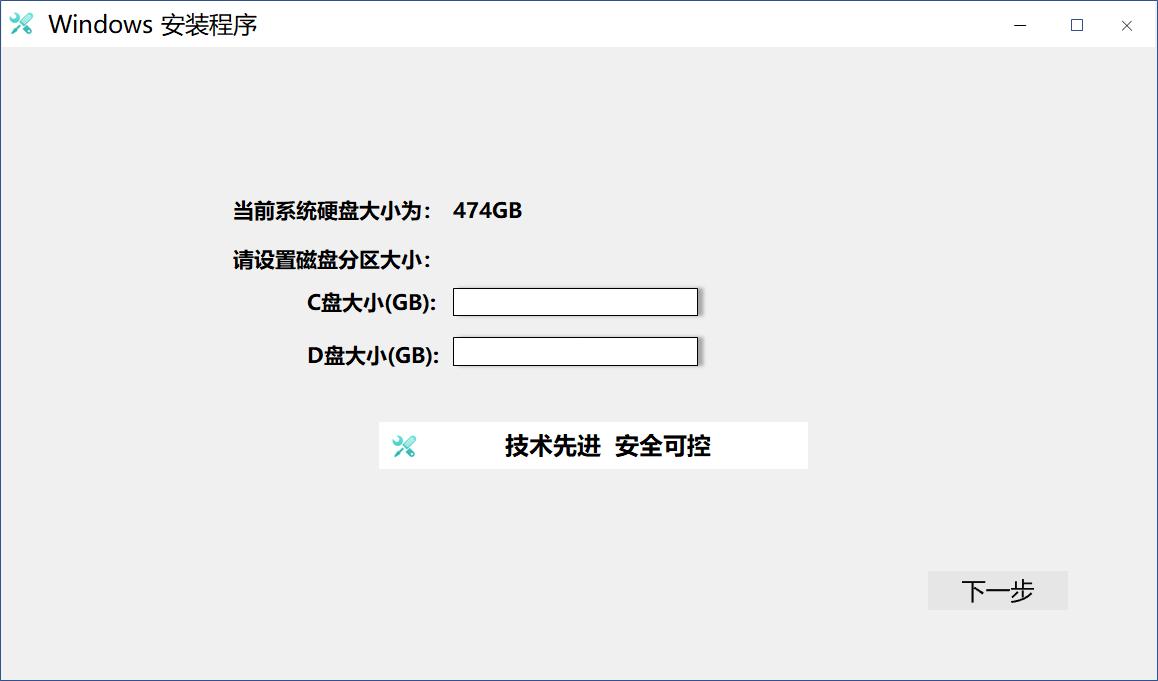 安装windows10详细教程,windows10安装程序的方法