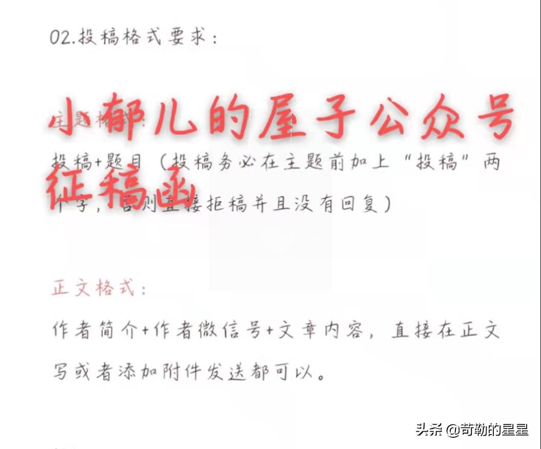 公众号怎么投稿成功率高,公众号投稿需要注意什么