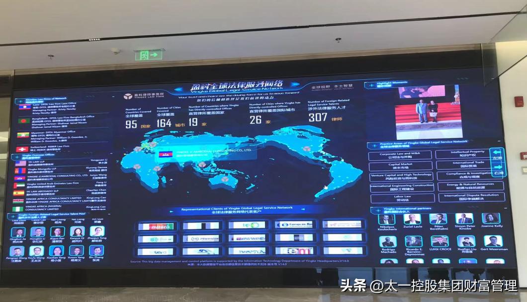 太一控股集团与盈科律所达成战略合作“顶峰相遇·联袂聚力”
