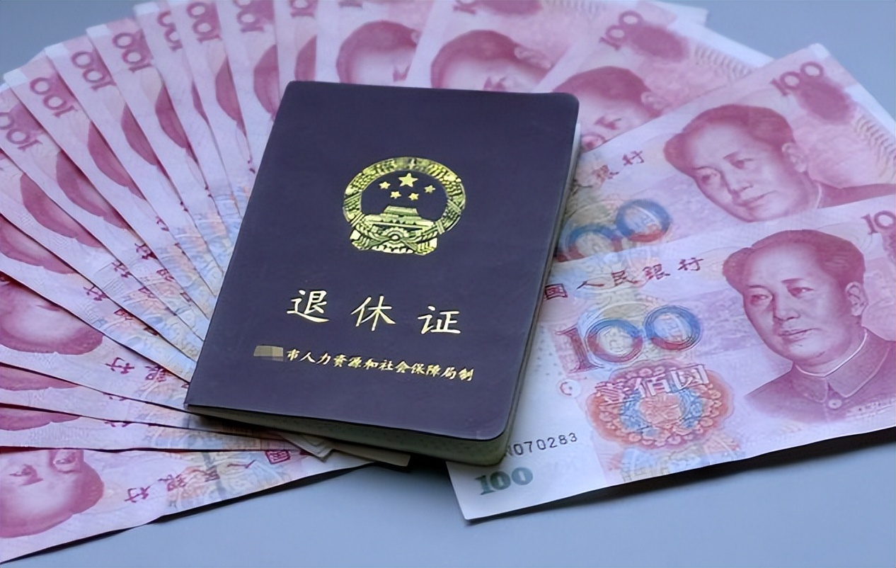 2023年后的退休人员，将不得不面对2个“残酷事实”！早做准备