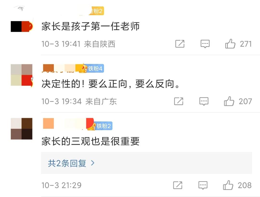 父母对孩子的三观形成有什么影响,父母三观不正对孩子的影响有多大