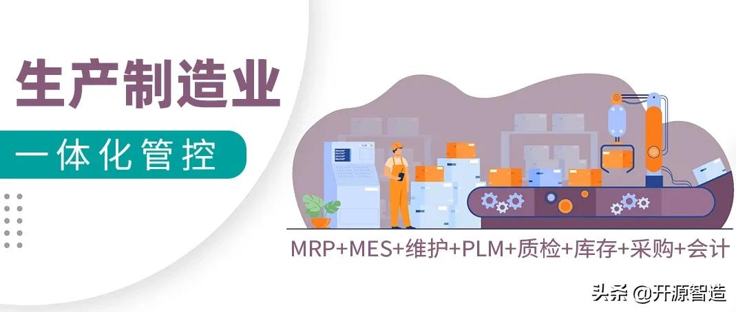 odoo开源erp入门与实践,基于odoo做的企业erp系统