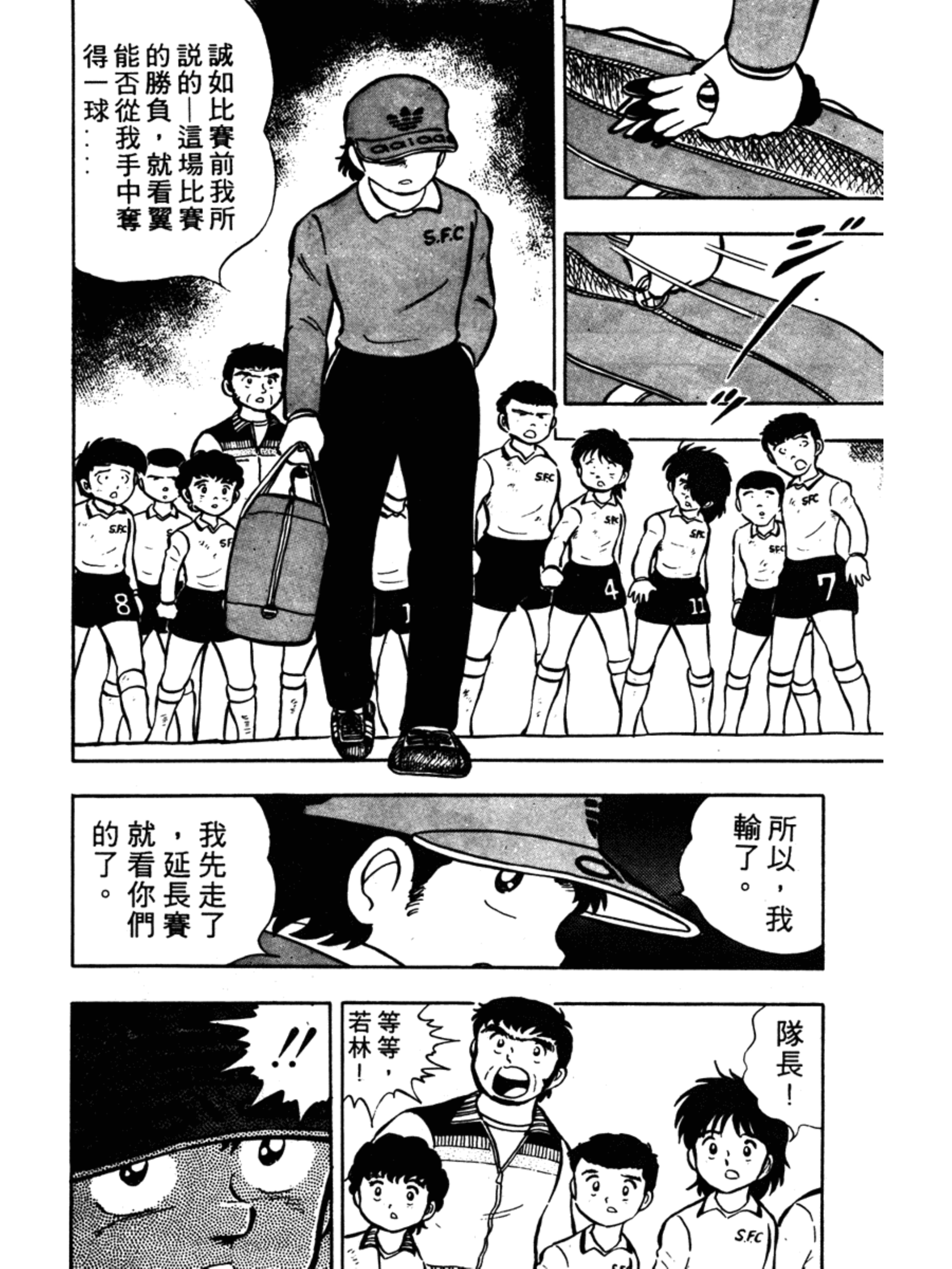 足球小将第二季岬太郎回归南葛,足球小将大空翼和岬太郎大结局