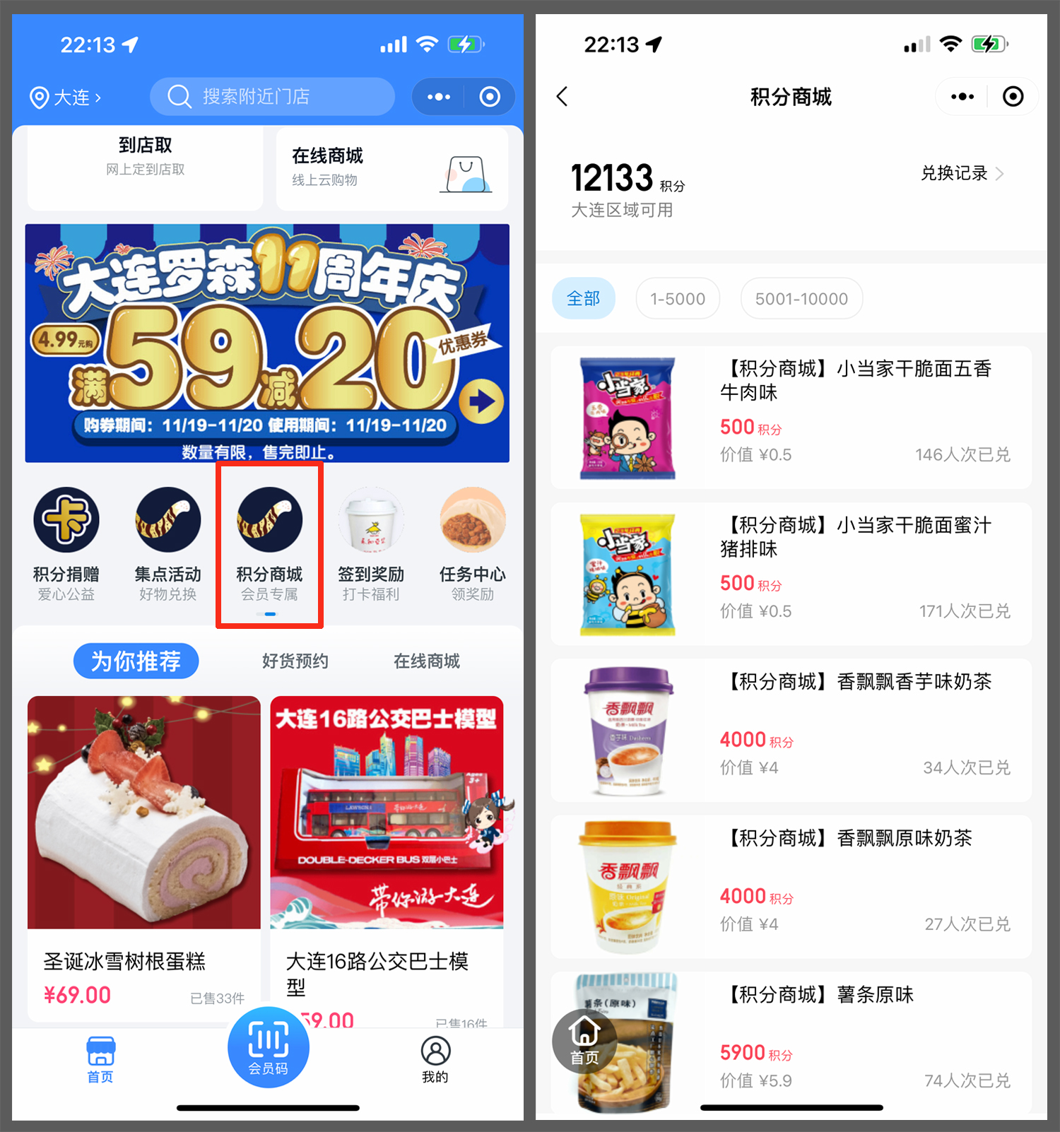 2019积分兑换方案,积分兑换最新方法