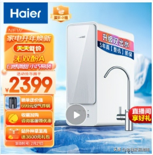 2019年最好的净水器有哪些,2023年热门净水器对比评测