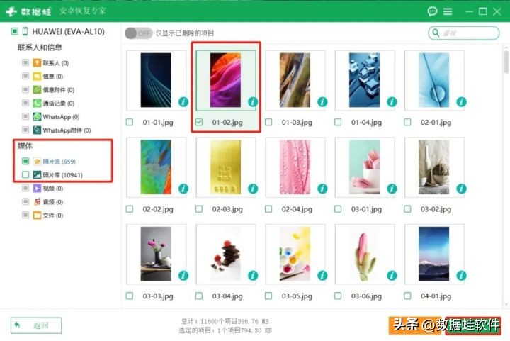 手机里的照片删除了怎样找回来,手机上彻底删除的照片怎么找回来