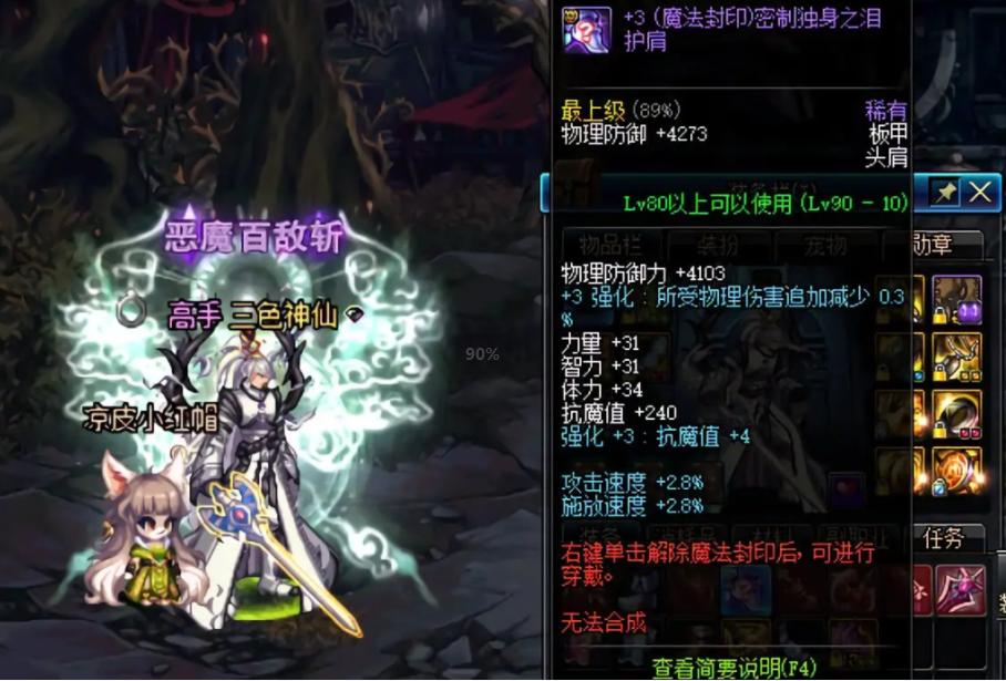 dnf真紫装备,dnf堪比神话的紫装