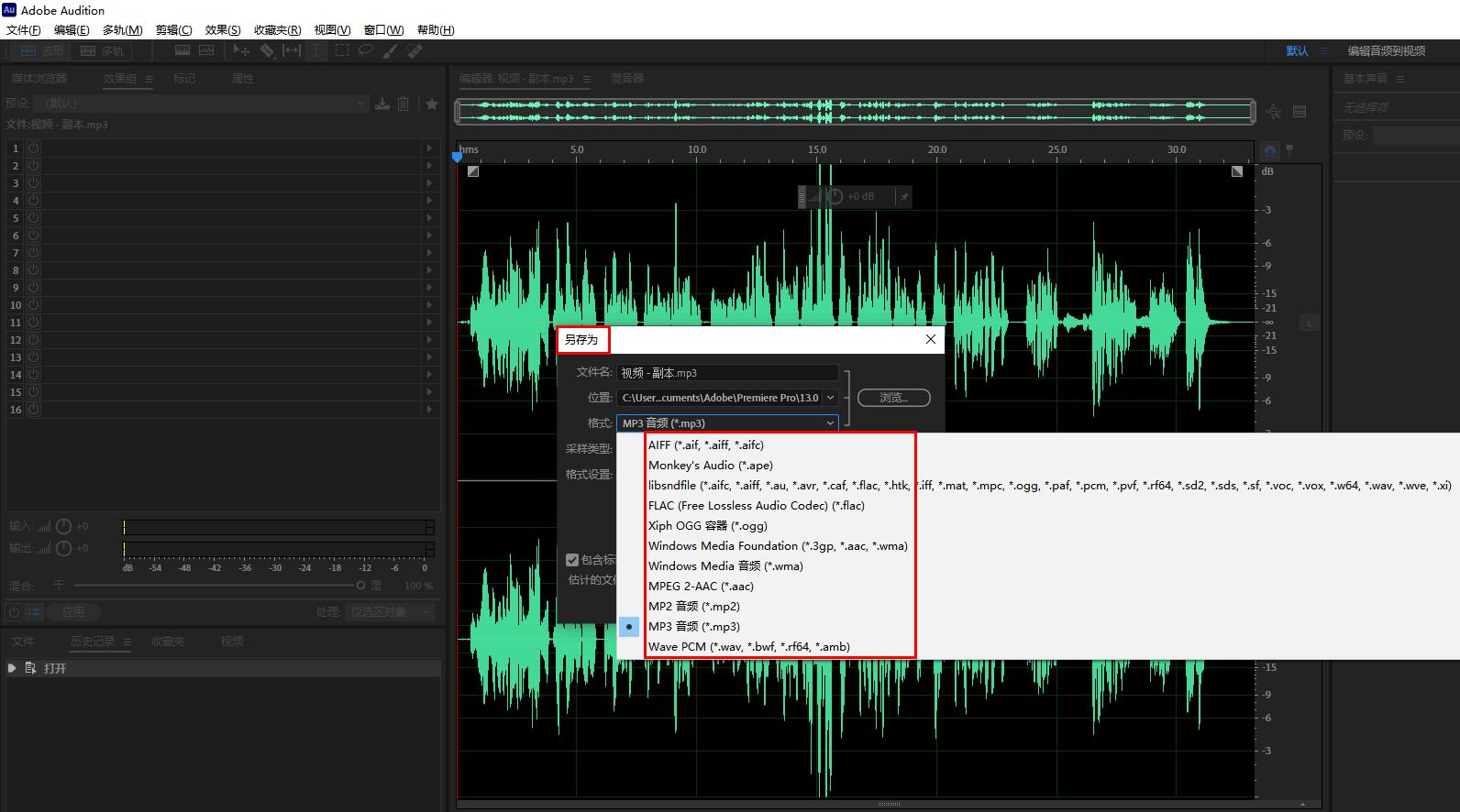 mp3转换wav格式音质会好吗,flac音乐格式转换wav格式