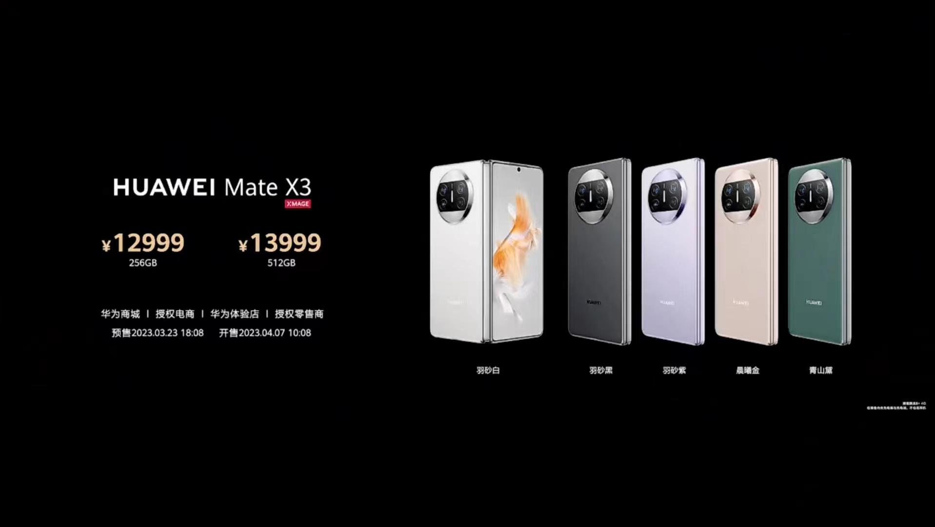 华为p60发布会手表部分,华为发布会手表讲解