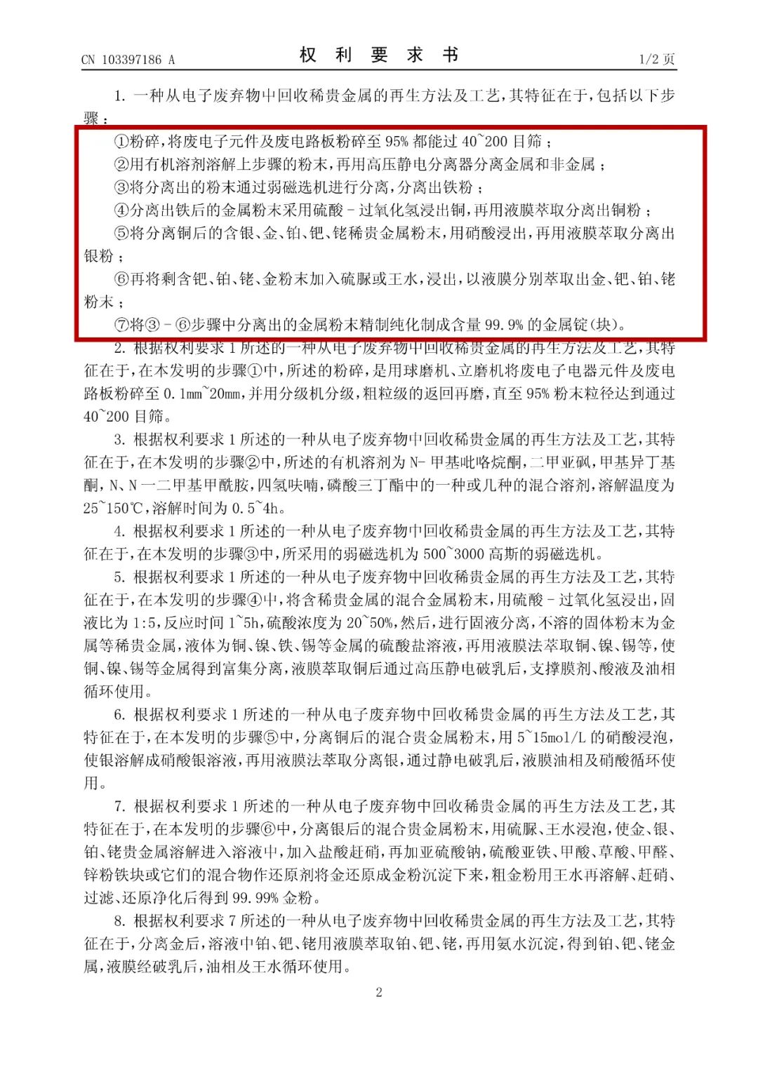 废旧物品提取大克重黄金,几台旧电脑可以提炼一克黄金
