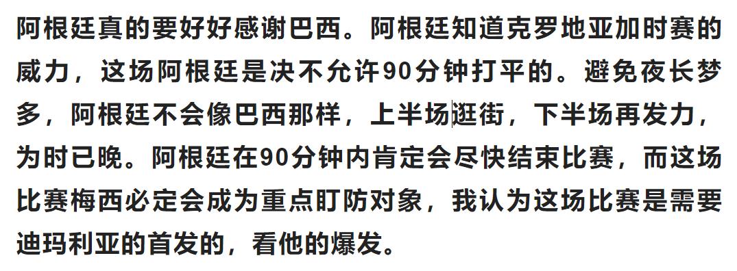 12.31竞彩实单,12-26竞彩实单