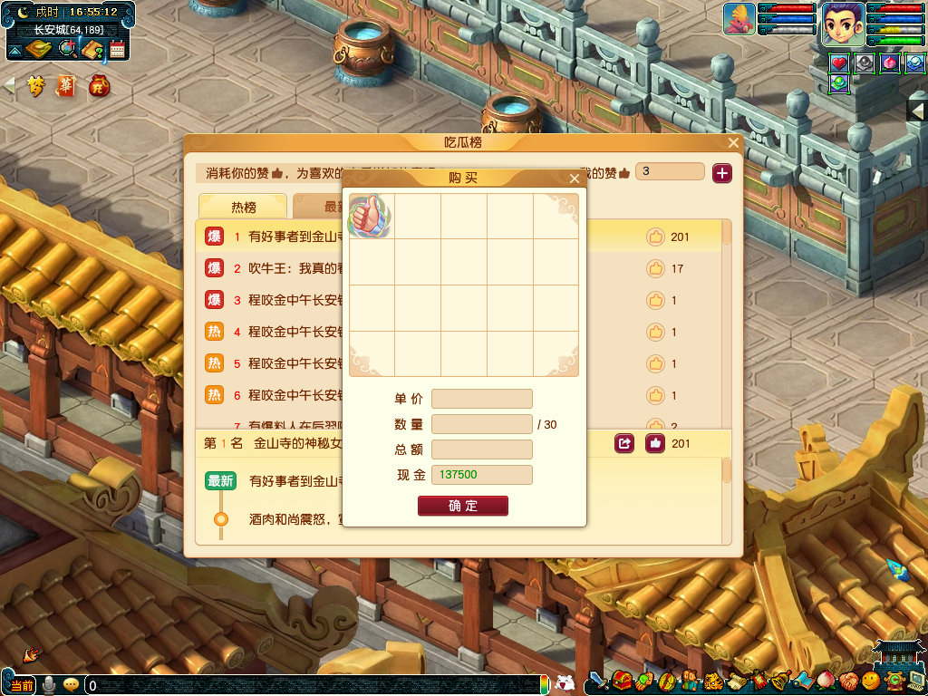 梦幻西游愚人节活动三界情报,梦幻西游愚人节活动2023攻略