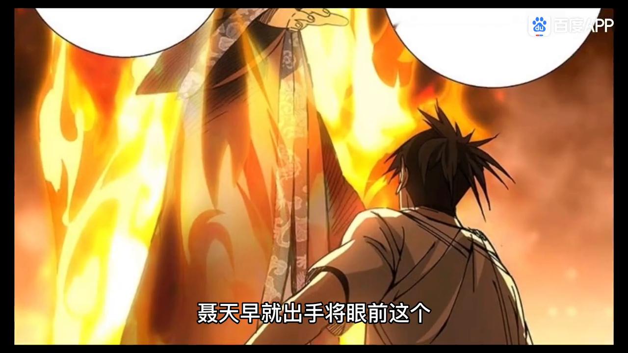 万古天帝23223,万古天帝第33集