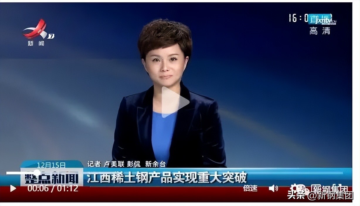 10个钢种，2条示范线！新钢集团高品质*土稀**钢产业化纪实