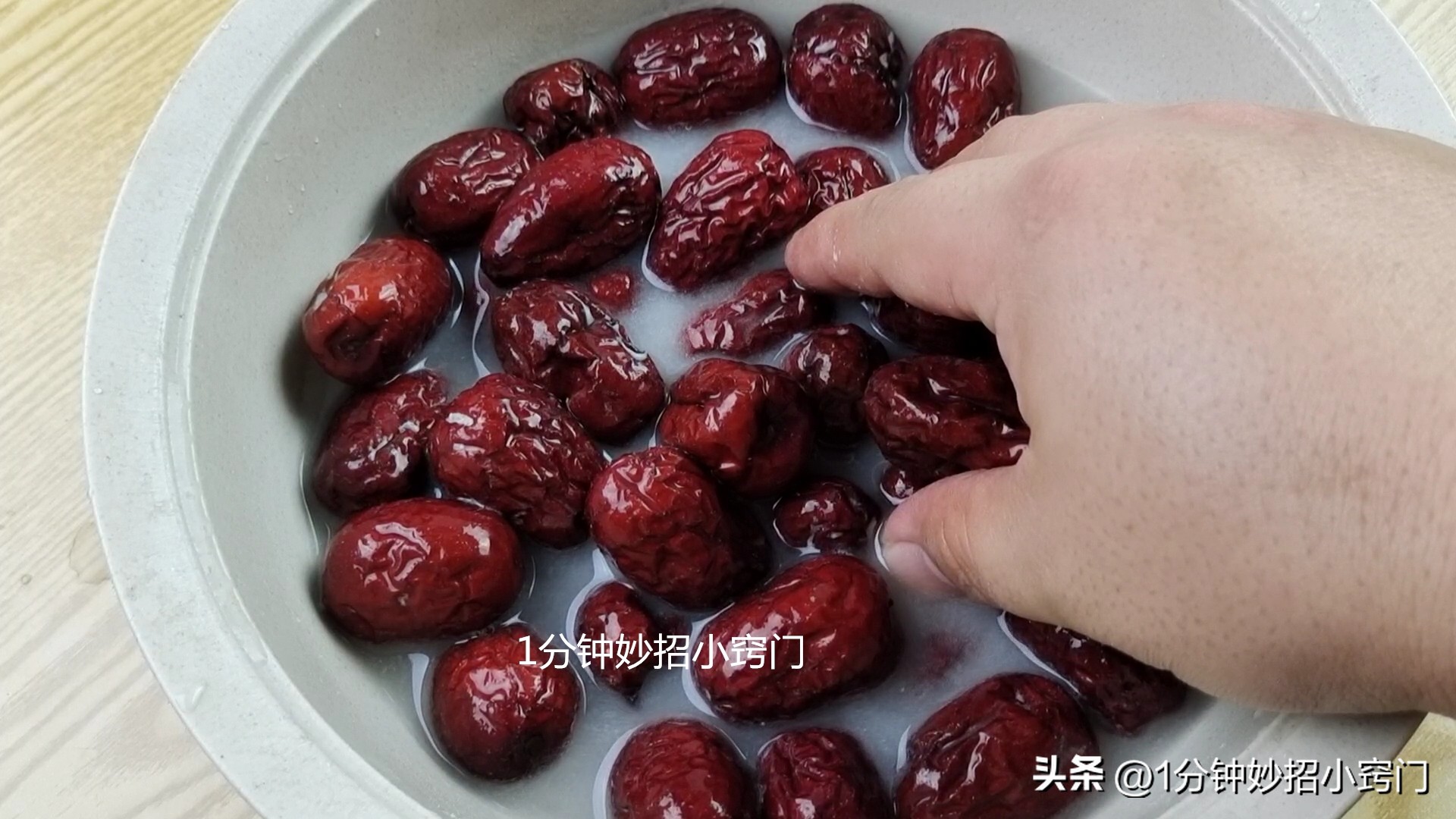 干红枣清洗妙招,怎么样洗干净干红枣