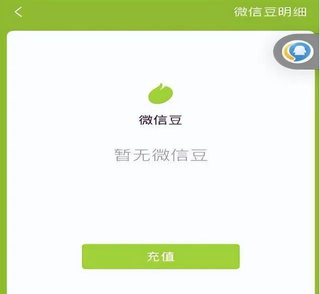 微信都有哪三项收费,微信哪三项功能开始收费