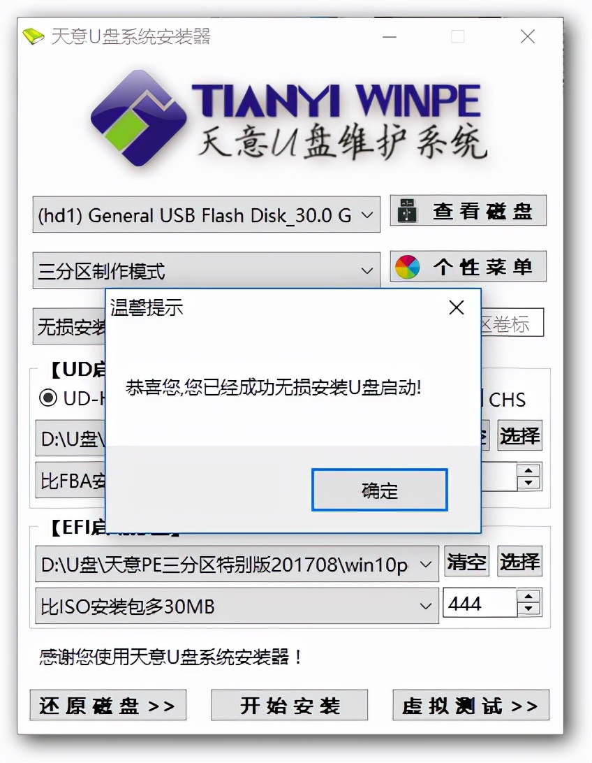 winpe介绍,winpe教程
