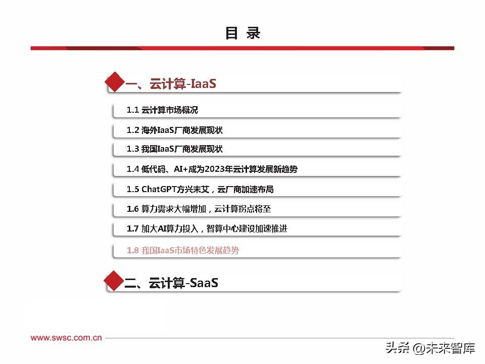 云计算最新发展趋势分析,云计算最新发展趋势