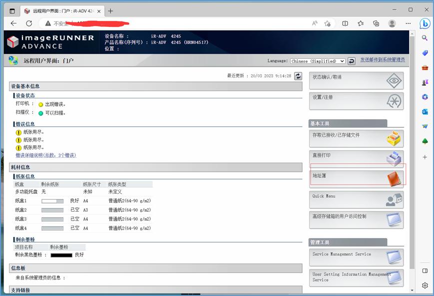 佳能打印机windows10怎么扫描文件,佳能打印扫描一体机win10怎么扫描