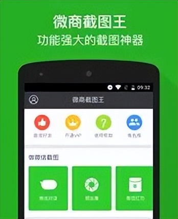 微信截图生成器：碰瓷一时爽，判赔火葬场！