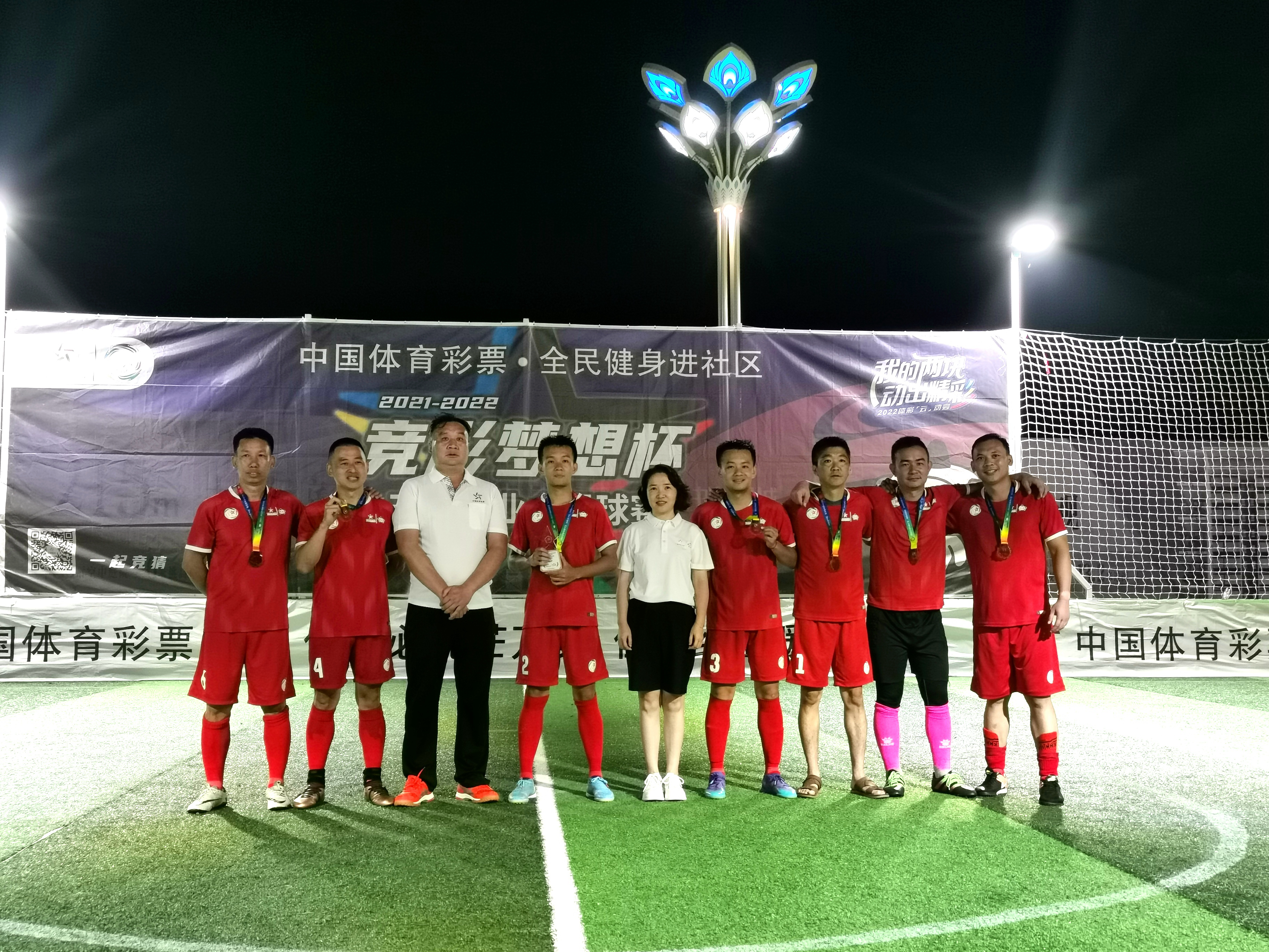 赏月足球,竞彩足球晚场赛