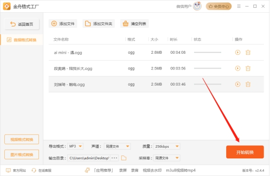ogg格式转mp3格式后歌曲放一半,mp3格式歌曲怎么转为ogg格式