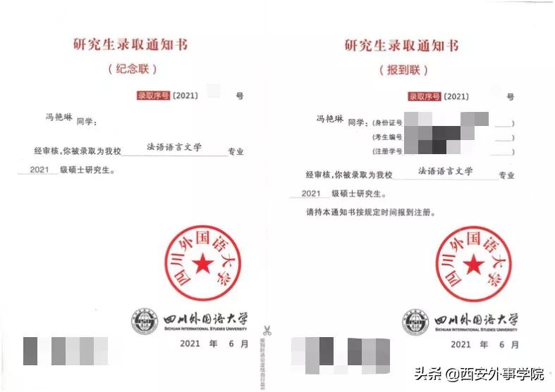 西安外事学院法语系老师,西安外事学院法语系