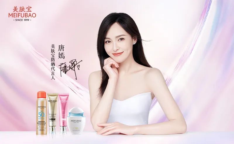 唐嫣代言的护肤品有哪些,唐嫣代言美肤宝防晒视频