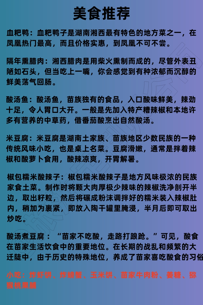 凤凰古城旅游攻略自驾游停车,凤凰古城旅游攻略3-4天报团
