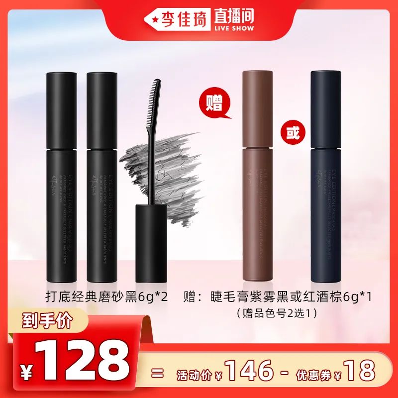 李佳琦618美妆节直播的预告单,李佳琦618直播预售清单