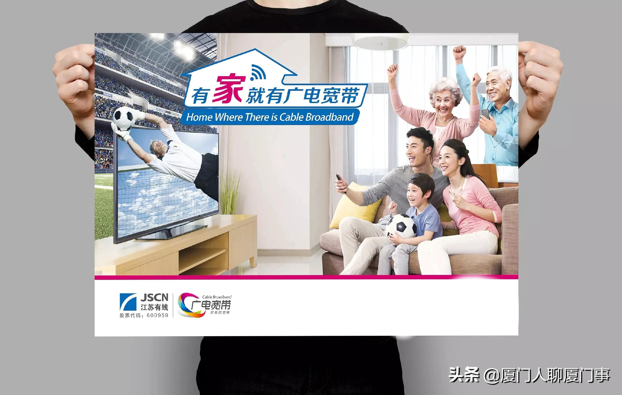 中国广电最新政策,2024中国广电最新投资情况