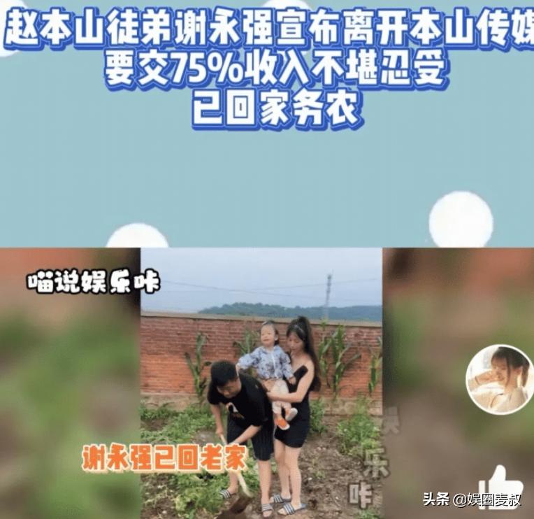 赵本山的徒弟娶漂亮媳妇,赵本山徒弟娶小娇妻