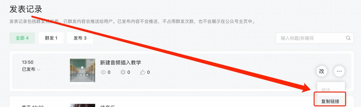 公众号排版如何导入预约直播,公众号排版文字和图案