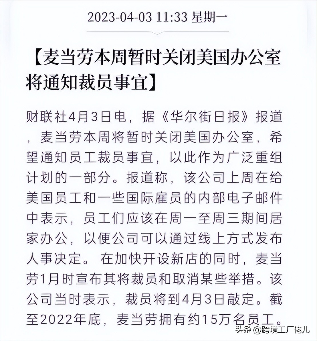 最近运费一直降价是怎么回事,运费暴跌是咋回事