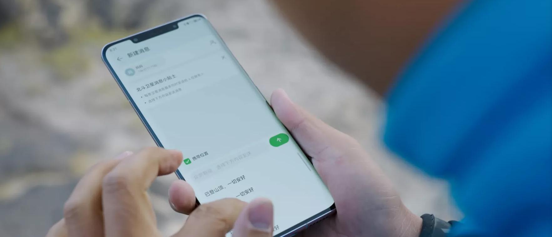 华为mate50北斗卫星消息怎么发,华为mate50北斗卫星消息怎么开启