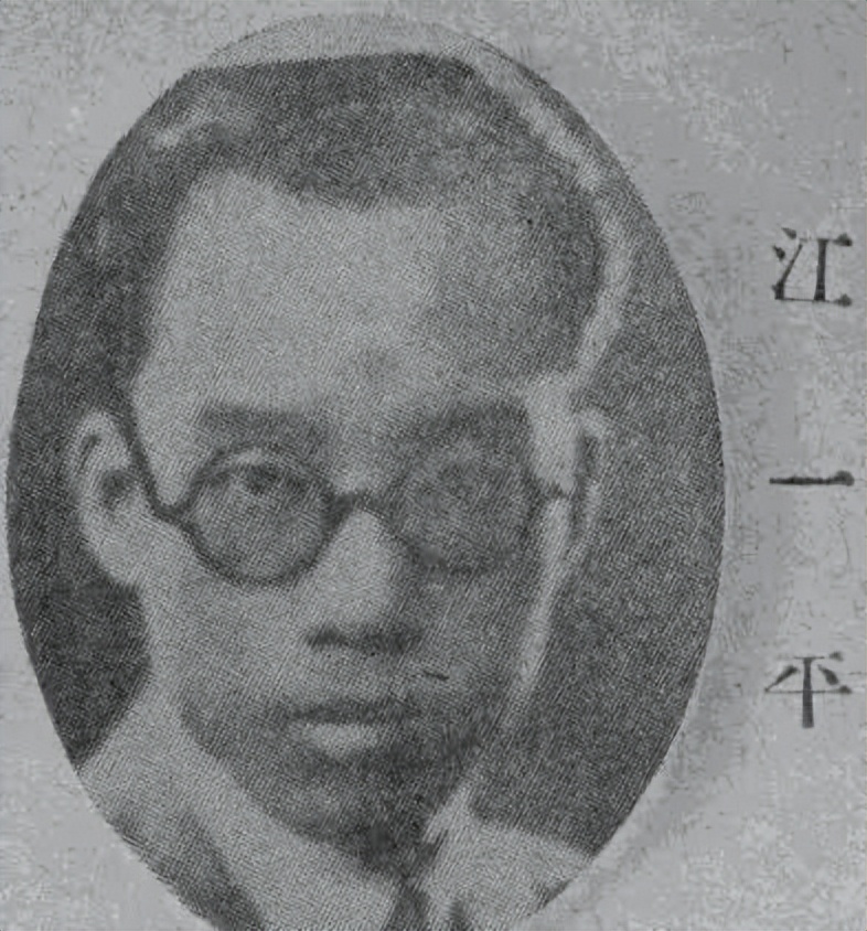 江一平坐牢真相,江一平最后的结局