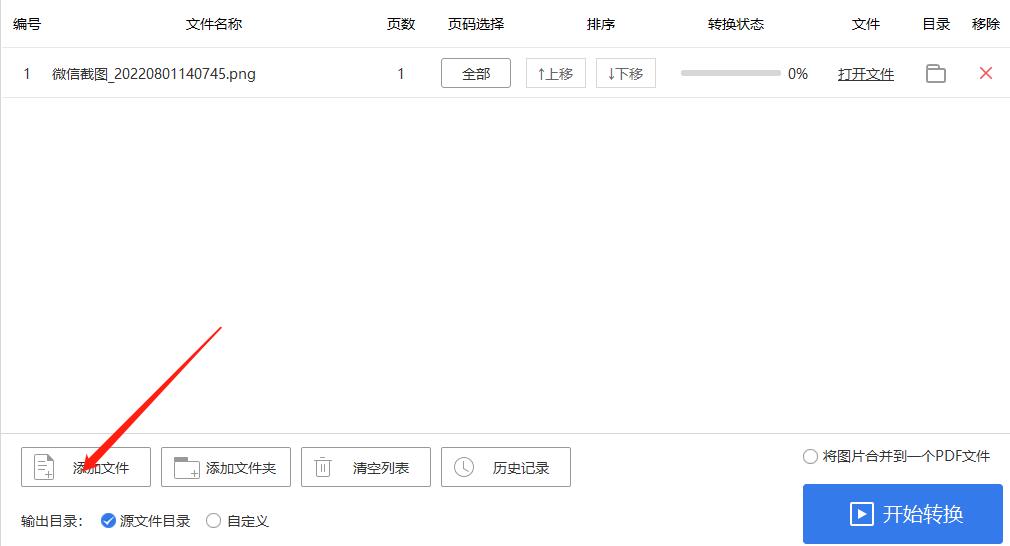 图片转换成pdf用什么方法最简单,图片转换pdf怎么转换
