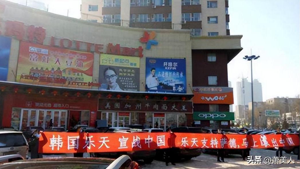 4年前，遭国人*制抵**，被迫退出中国市场的乐天集团，现状如何？